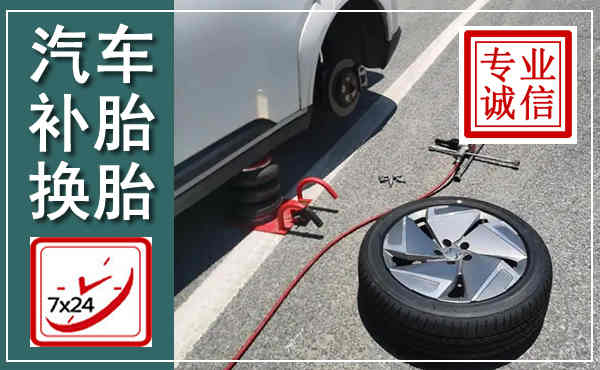 古田汽车换轮胎,附近上门换轮胎电话