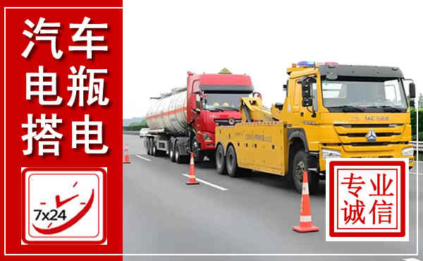 古田吊车,汽车救援吊车电话