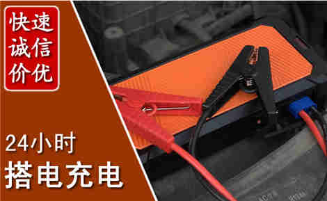 古田汽车搭电场景与案例