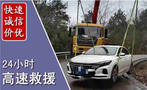 古田高速公路救援场景与案例