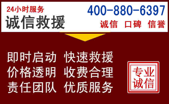 古田汽车救援