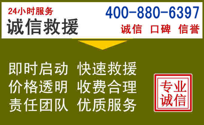 古田汽车救援电话