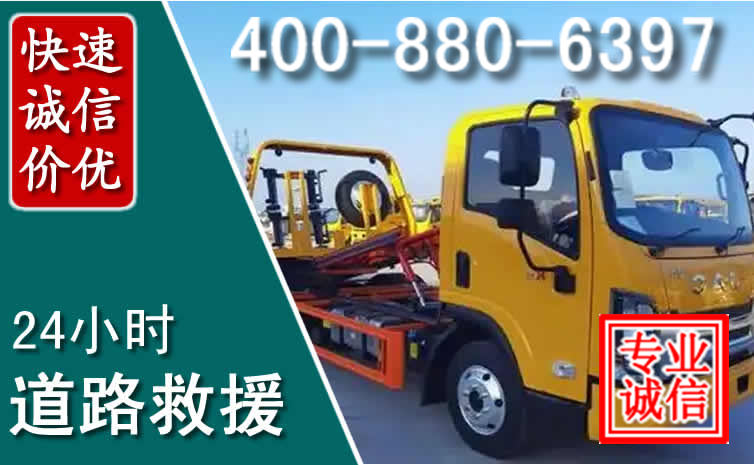 古田道路救援电话