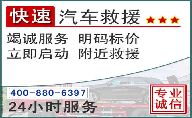 古田长春拖车电话 古田长春拖车电话