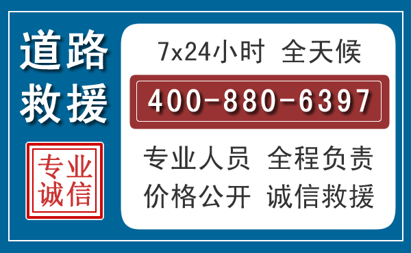 古田长春拖车电话 古田长春拖车电话